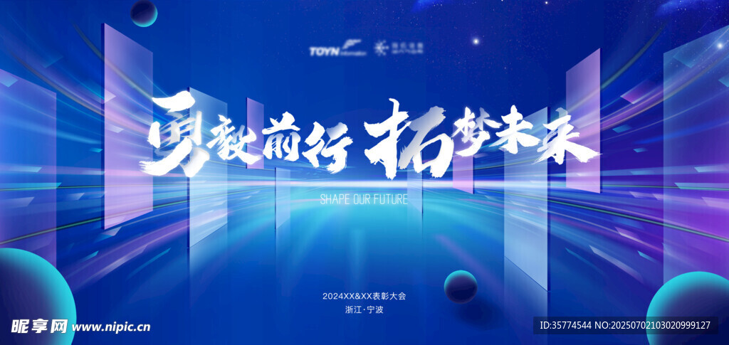会议背景