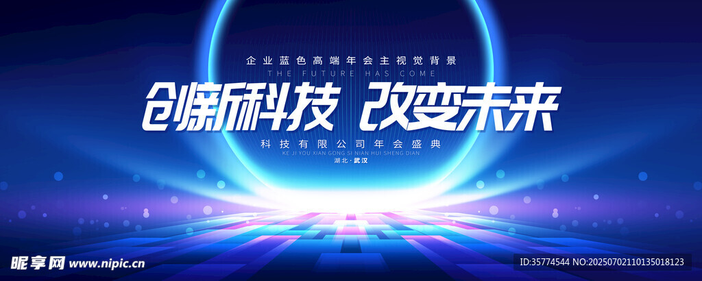 会议背景