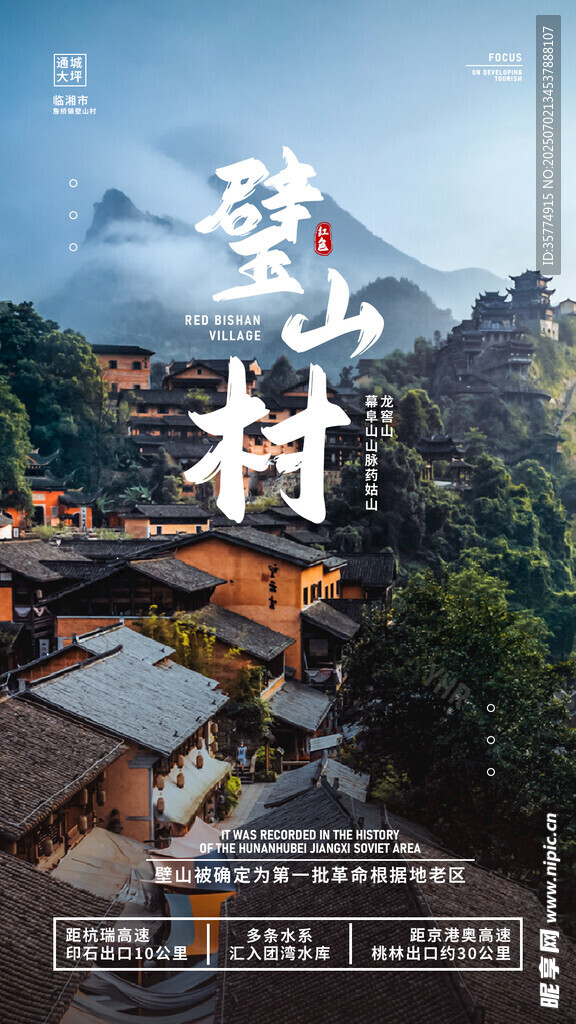静谧山村风景