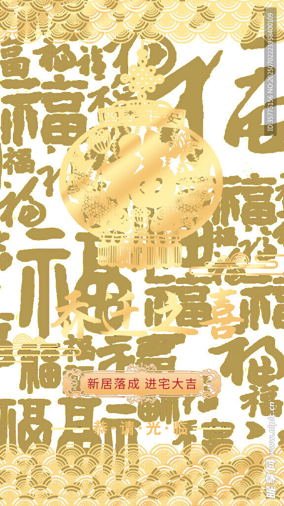 金色古风文字装饰图案