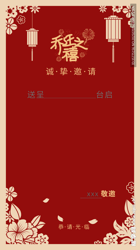 乔迁新居