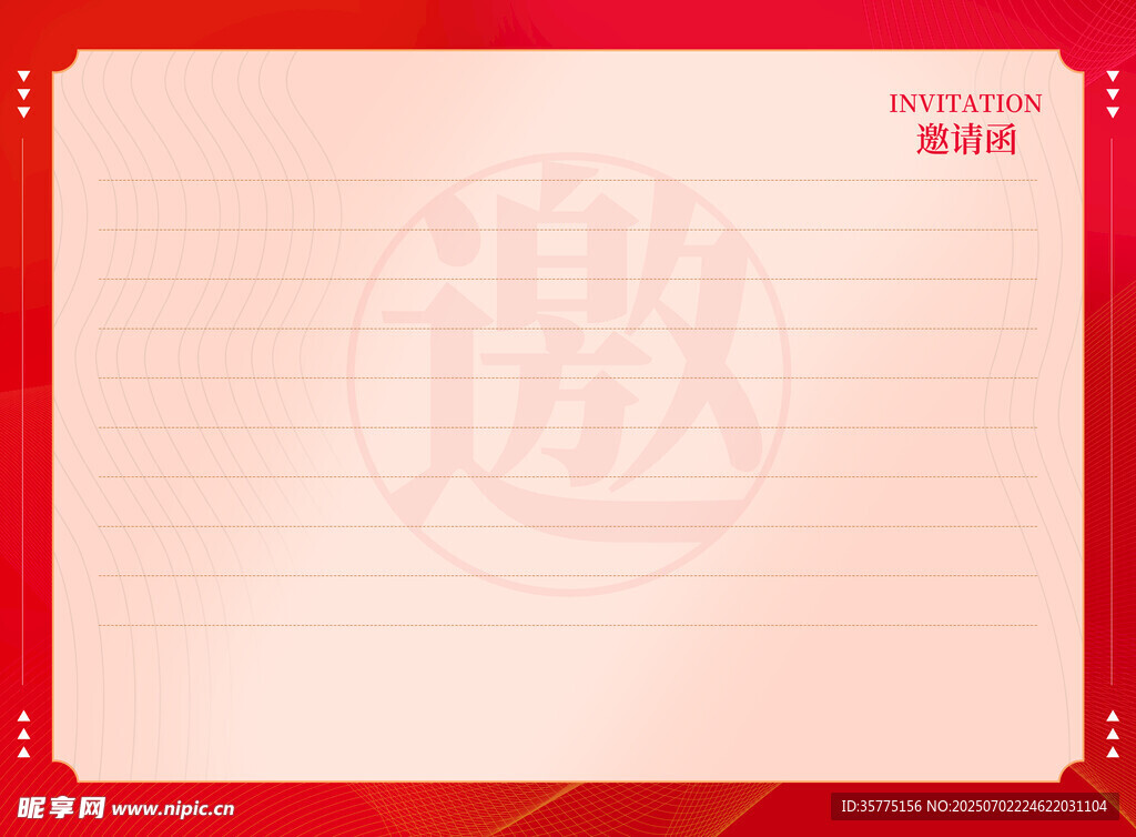红色邀请函背景模板