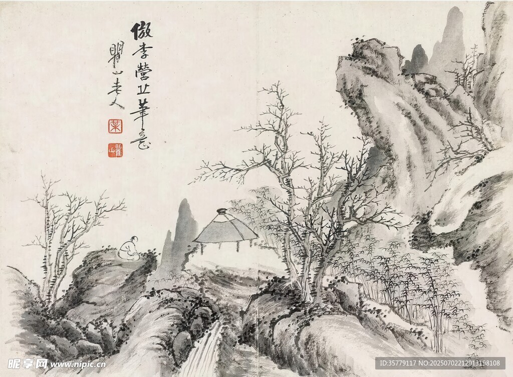 山水国画