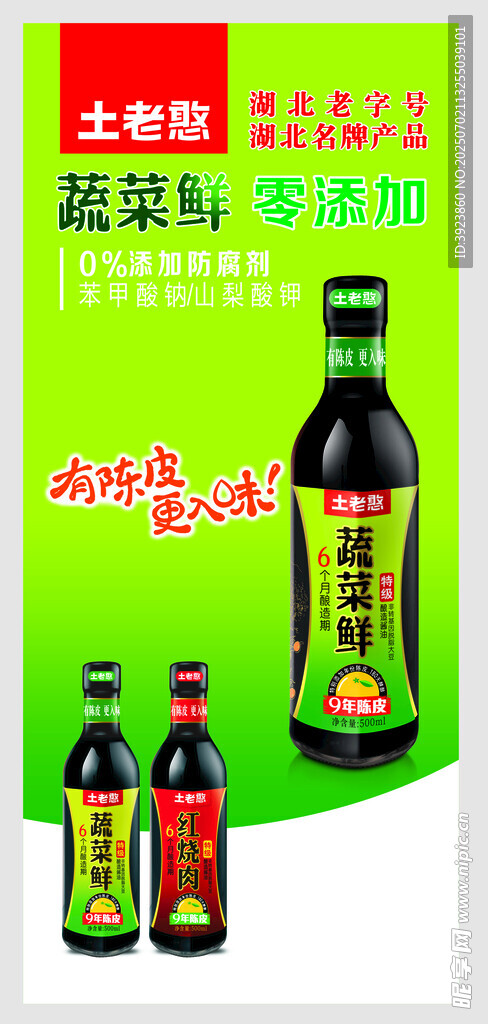 土老憨