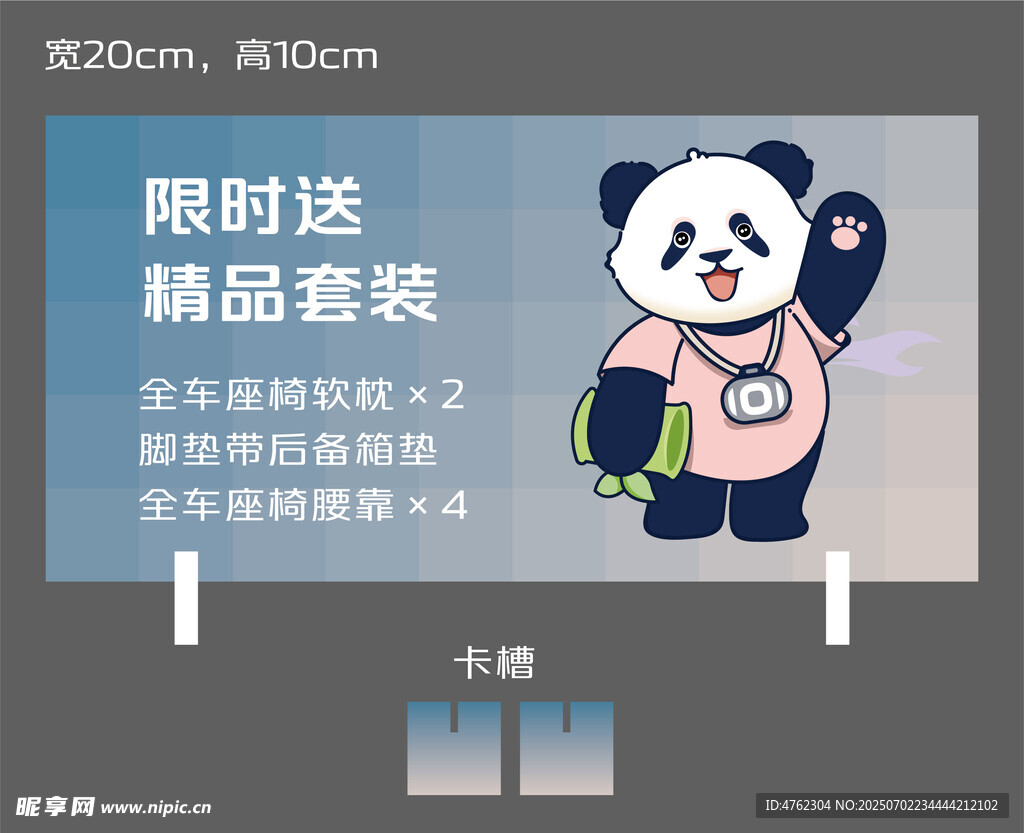 精品套装副驾驶装饰