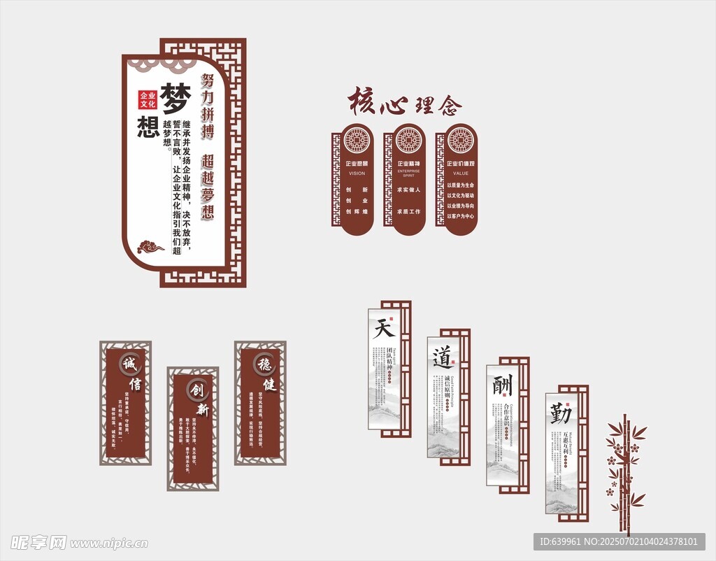 企业文化背景墙