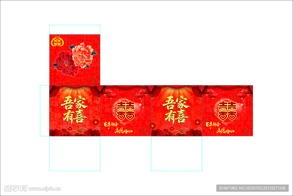吾家有喜