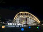 余姚公共文化中心