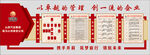 企业文化墙