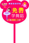 舞蹈培训扇子