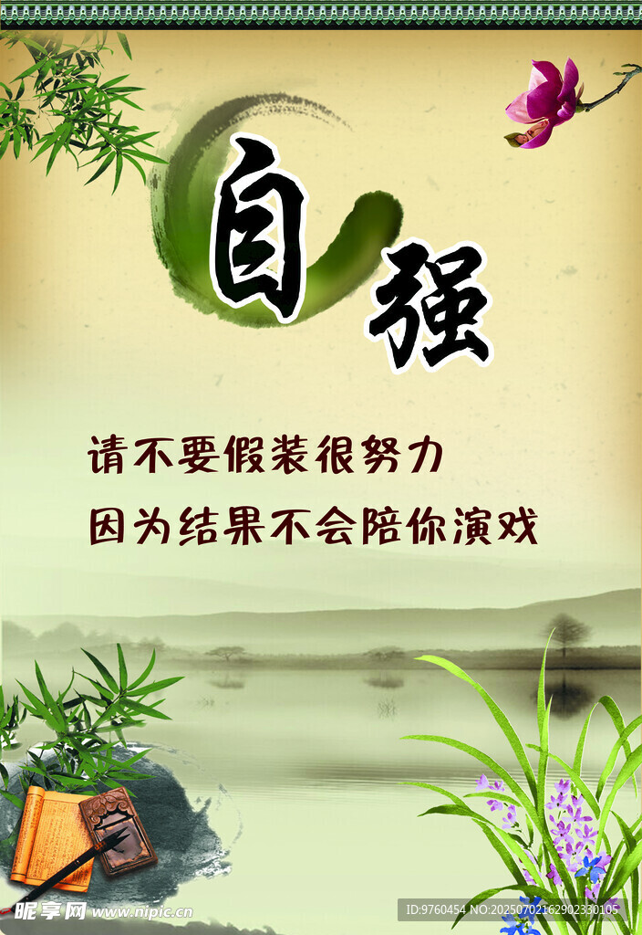 学校标语展板