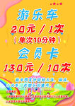 游乐园价格