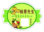 水果标签