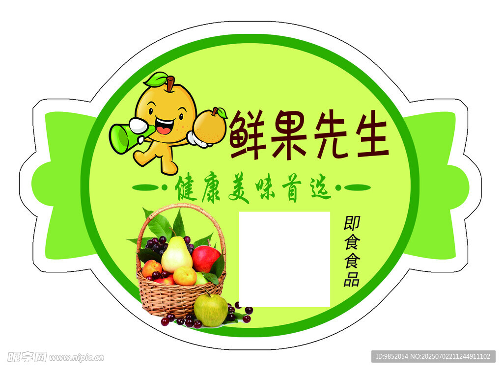 水果标签