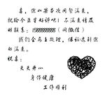 员工关怀暖心话语