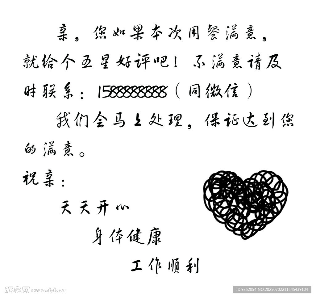 员工关怀暖心话语