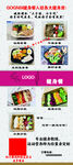 轻食海报