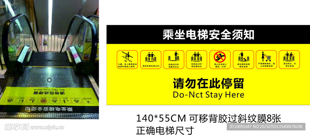电梯安全指示牌 电梯标识