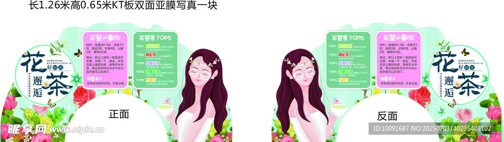 花茶季 养生花茶