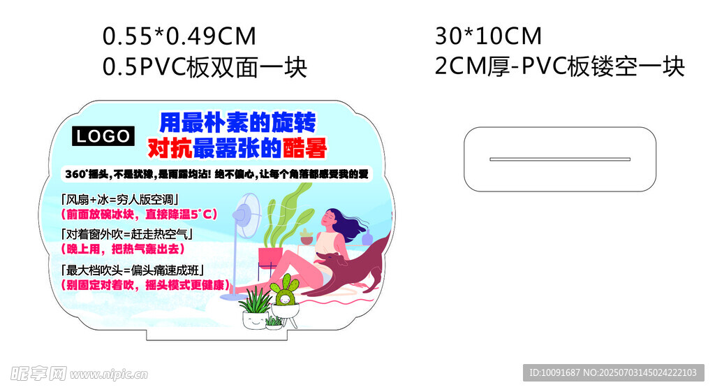 风扇