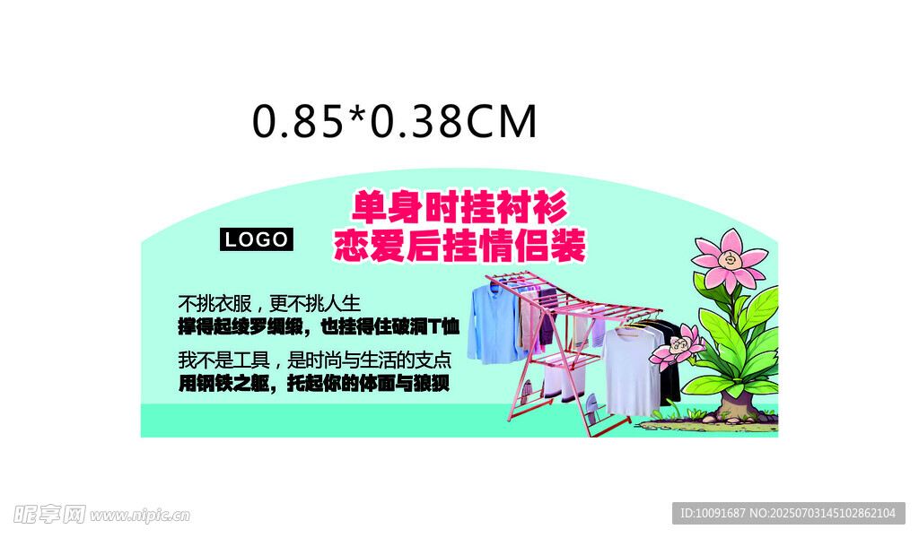 衣架
