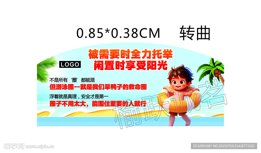 游泳圈