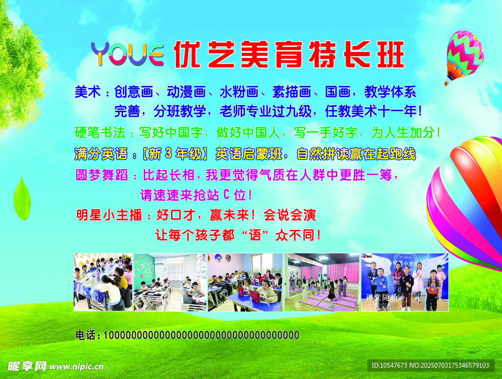 辅导班宣传单  彩页  广告