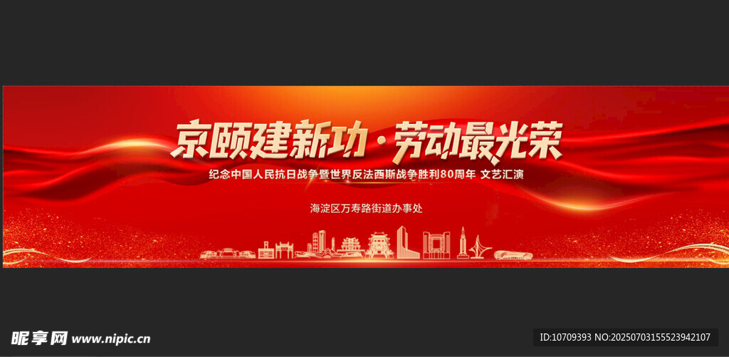 红色会议 大气背景