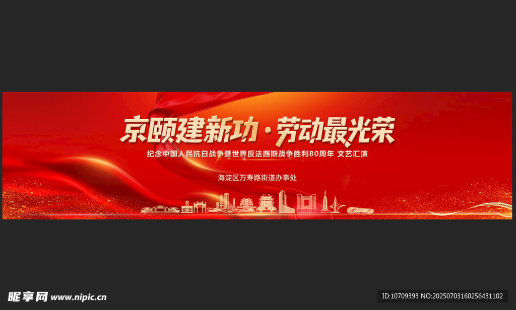 红色主背景