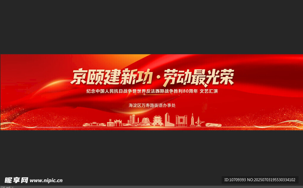 红色大气背景