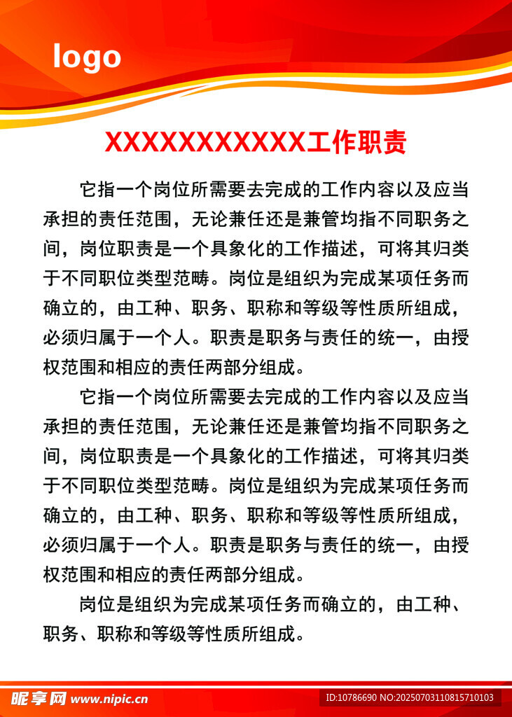 制度牌
