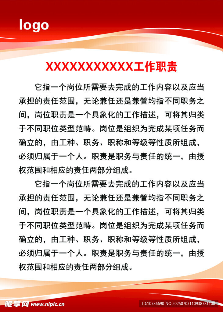 制度牌