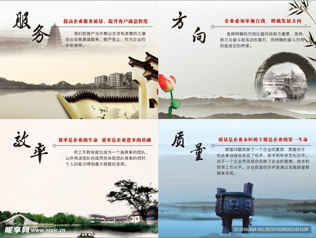 企业文化