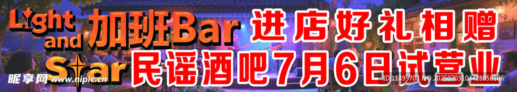 酒吧挂布