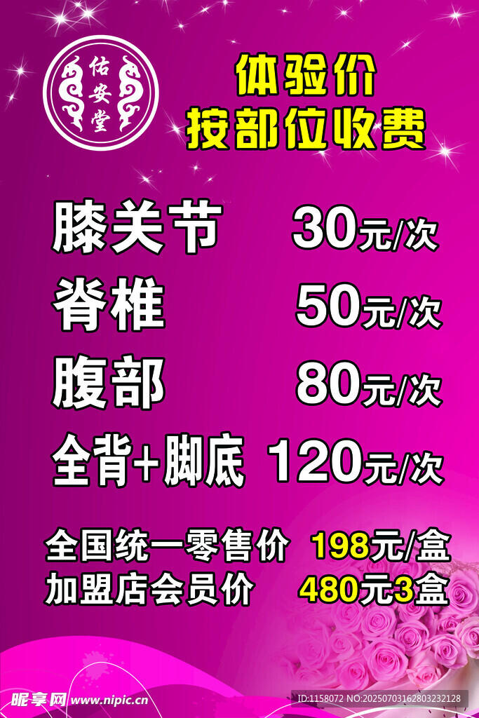 黛莲娜体验价格表