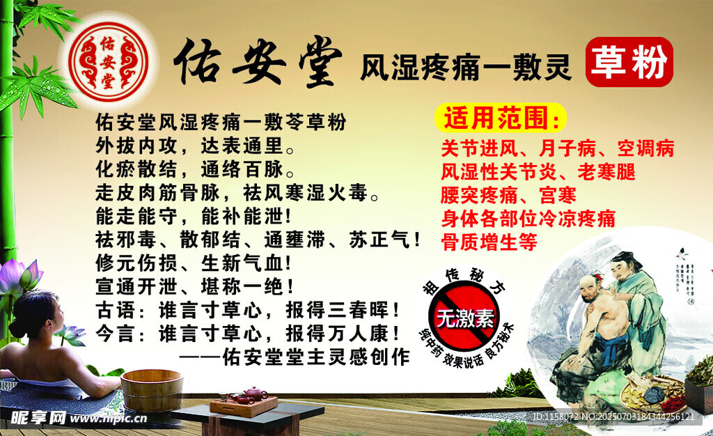 黛莲娜佑安堂
