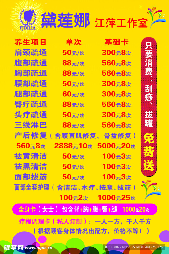 黛莲娜 工作室