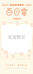 生日kt板