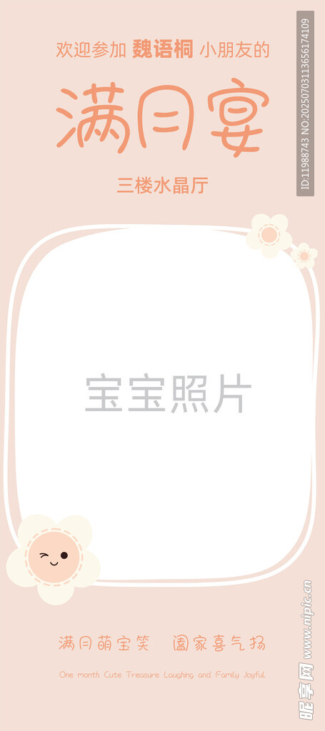 生日kt板