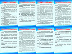 农民合作社制度牌