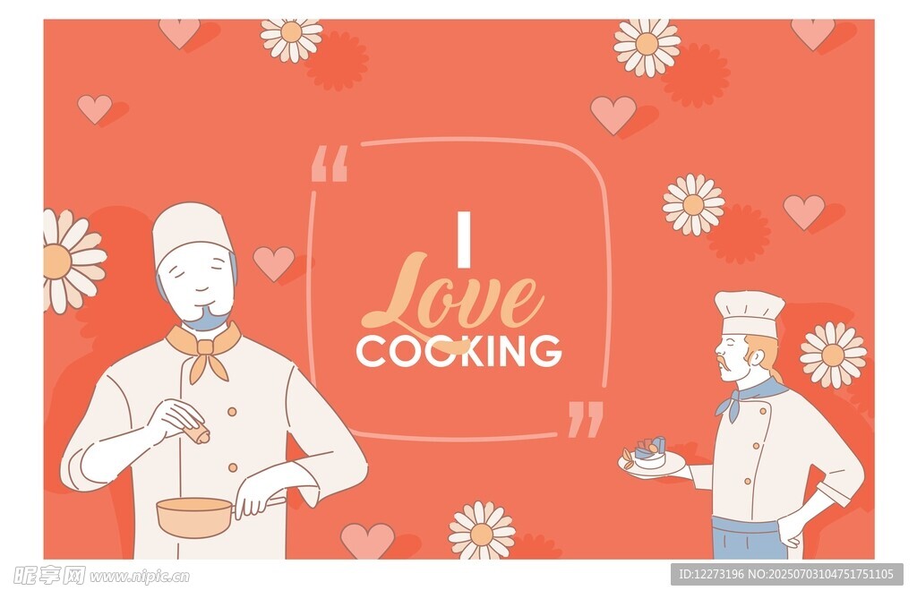 厨师与顾客的烹饪之爱