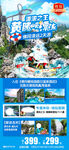 清远漂流