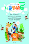 六一儿童节