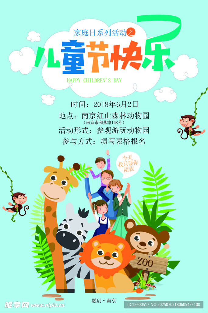 六一儿童节