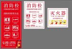 消防栓使用方法 灭火器使用方法