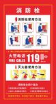 消防栓灭火器使用方法