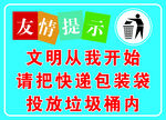 友情提示