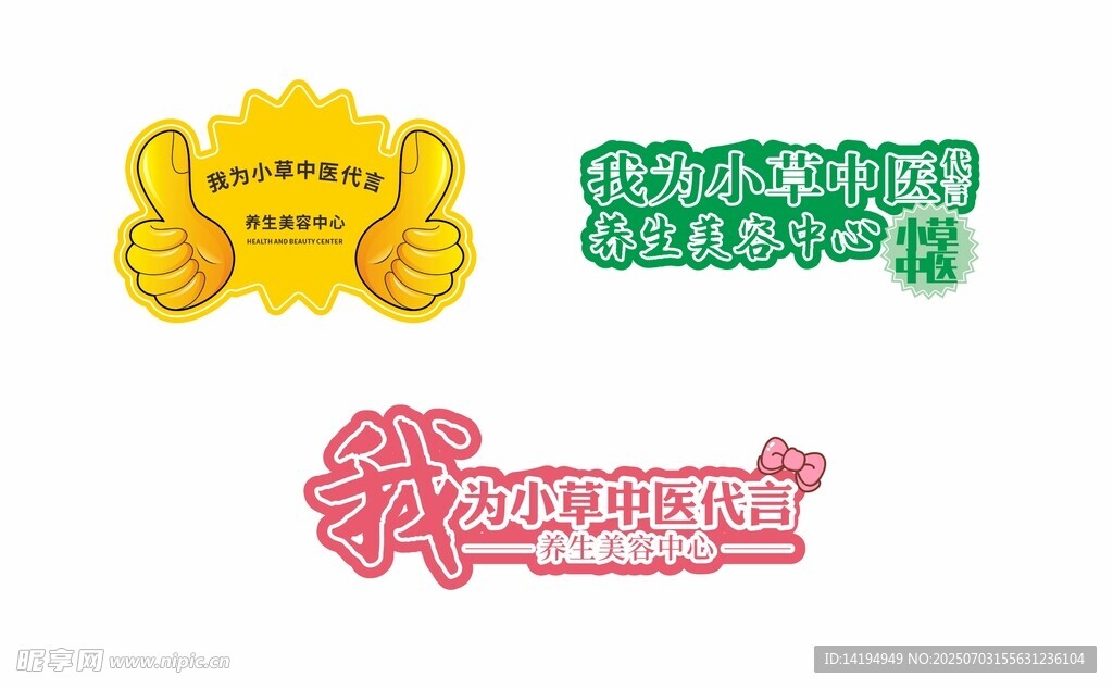 我为代言手举牌