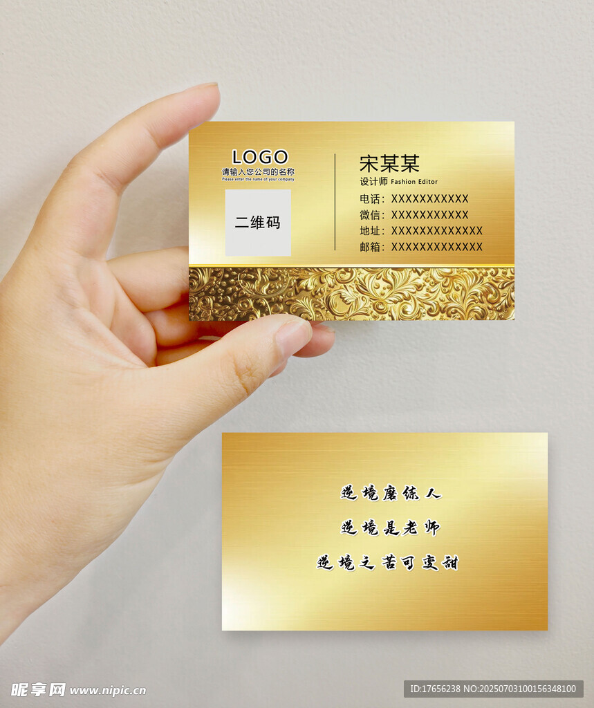 金色奢华商务名片