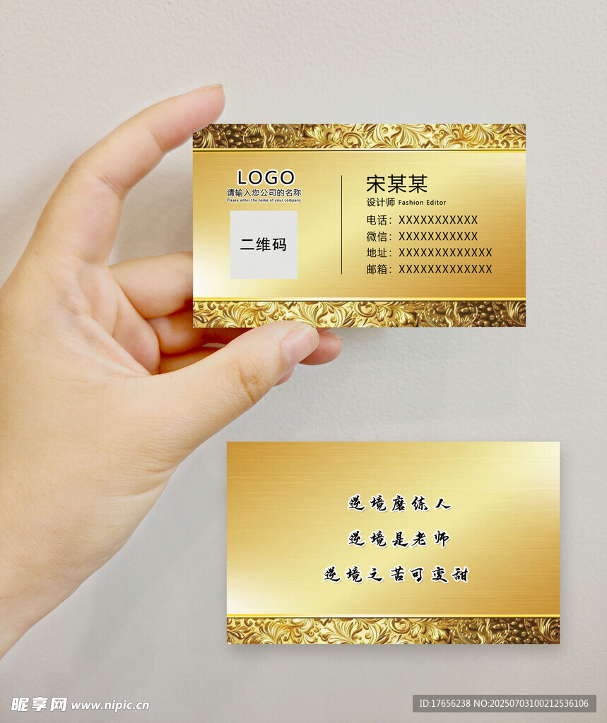 金色商务名片展示